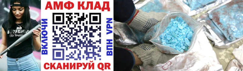 АМФ VHQ  Бирск 
