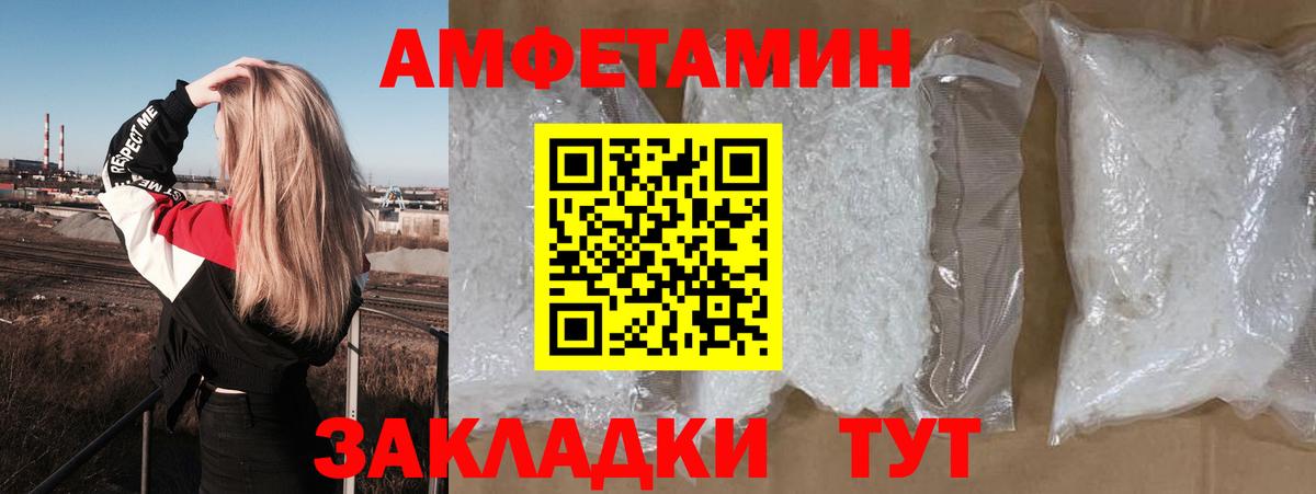 АМФЕТАМИН VHQ Бирск
