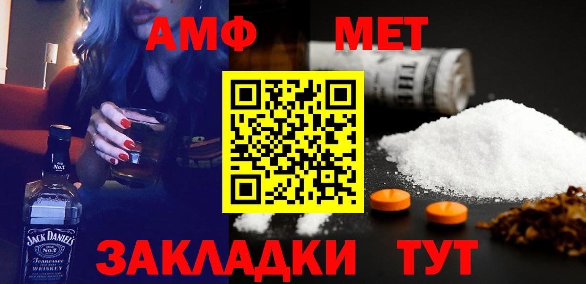 Amphetamine  Амфетамин VHQ  Вход с VPN  Бирск 