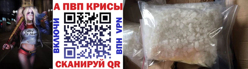 Alfa_PVP Crystall  даркнет какой сайт  Бирск 