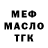 МЕТАДОН белоснежный Kolya Kravchuk