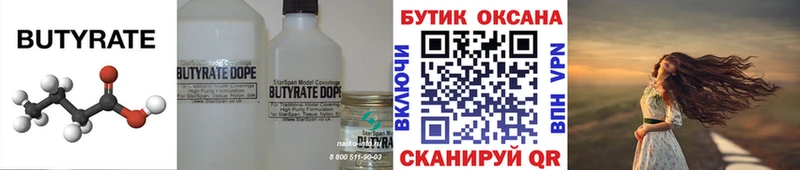 OMG ссылки  Бирск  БУТИРАТ оксана 