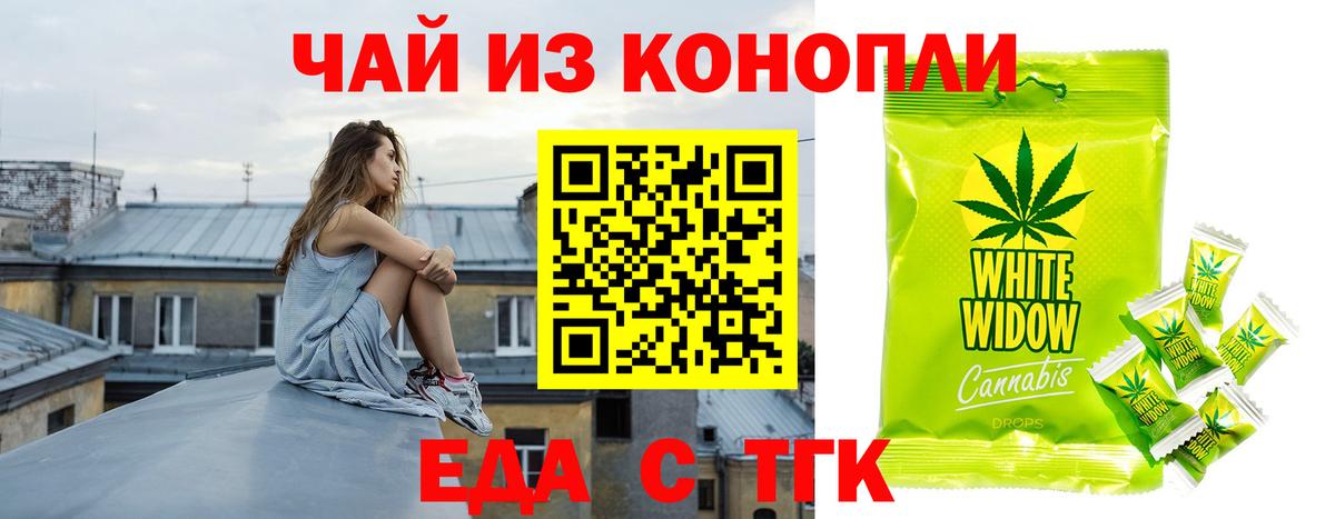 Бирск  Еда ТГК марихуана  Вход с VPN 