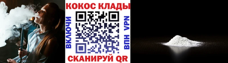 купить закладку  Бирск  КОКАИН 98% 