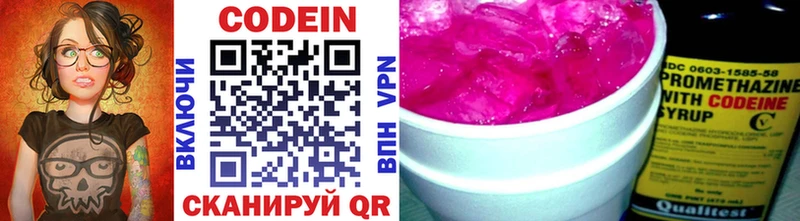 где продают наркотики  Бирск  Кодеин Purple Drank 