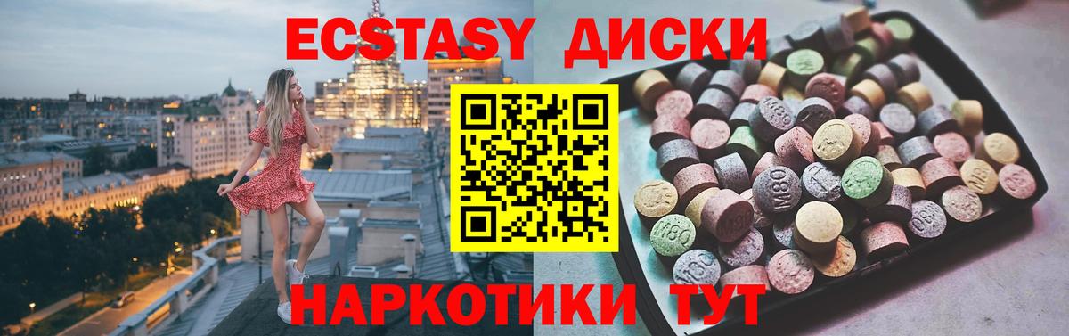 Экстази Дубай Бирск