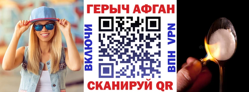 как найти   даркнет состав  ГЕРОИН VHQ  Бирск 