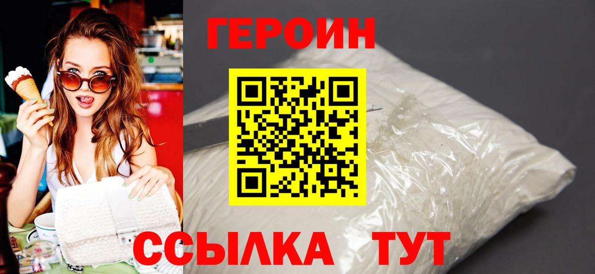 Бирск  ГЕРОИН белый  Вход с VPN 
