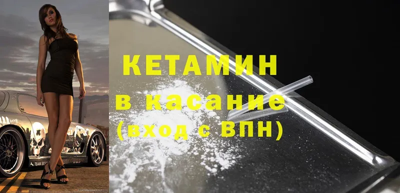 Кетамин ketamine  что такое наркотик  Бирск 