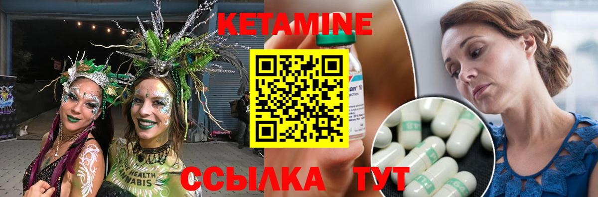 Бирск  Кетамин VHQ  Вход с VPN  КЕТАМИН ketamine 