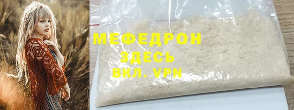 мяу мяу кристалл Белоозёрский