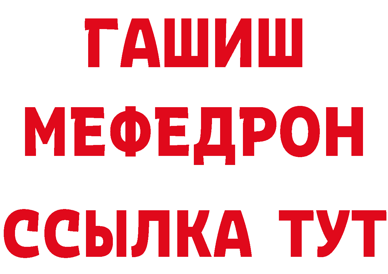 ГАШИШ Изолятор зеркало даркнет MEGA Бирск