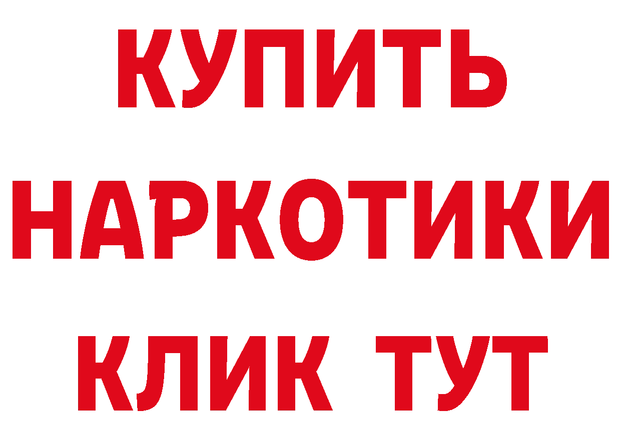 ГЕРОИН гречка как войти дарк нет мега Бирск