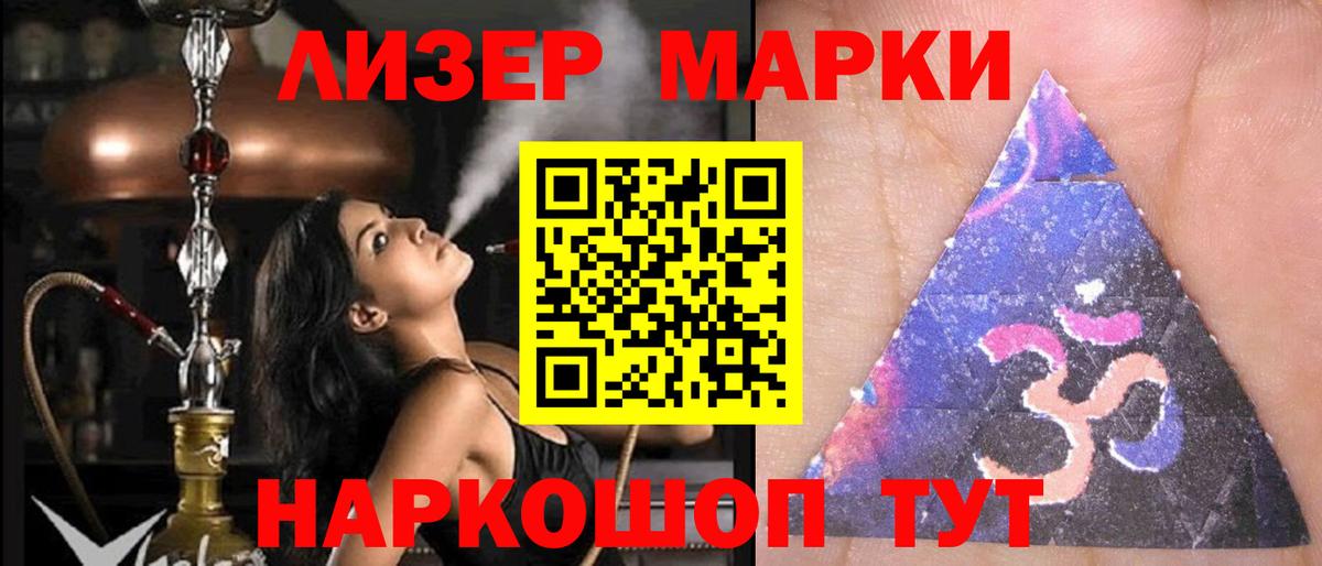 ЛСД экстази кислота  LSD-25 экстази кислота  Вход с VPN  Бирск 