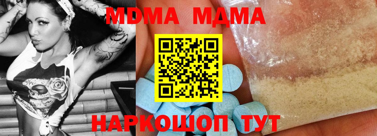 MDMA  МДМА VHQ  Вход с VPN  МДМА кристаллы  Бирск 