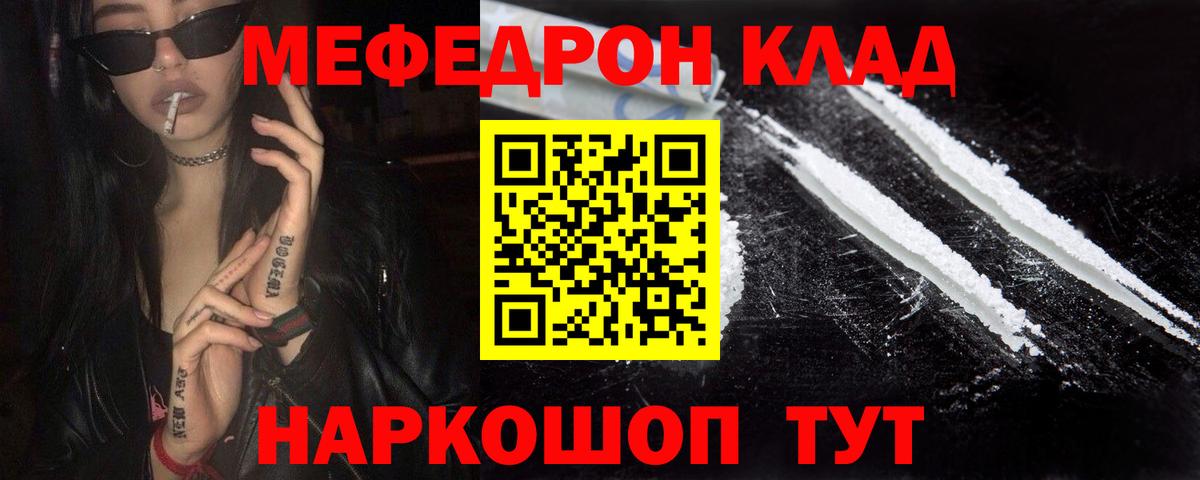 блэк спрут как зайти  Меф  Вход с VPN  Мефедрон  Мефедрон кристаллы  Бирск 