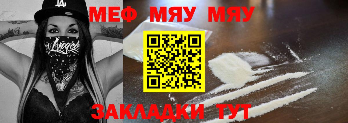 МЕФ мука Бирск