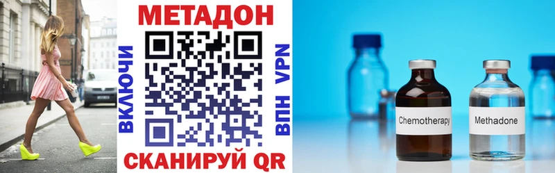 продажа наркотиков  Бирск  МЕТАДОН VHQ 