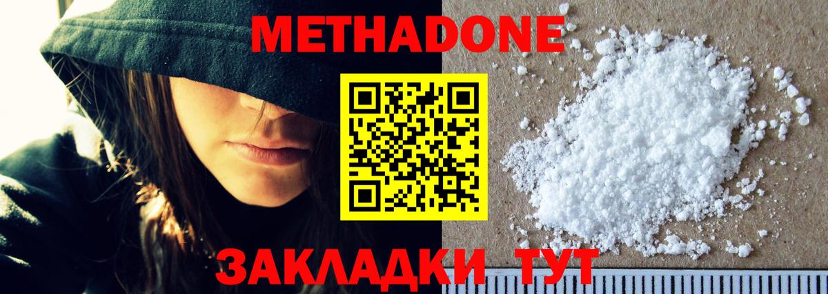 Бирск  Метадон methadone  Вход с VPN  МЕТАДОН methadone 