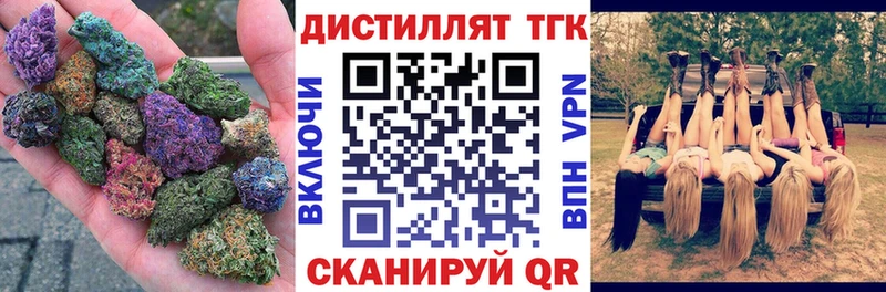 ТГК THC oil Бирск