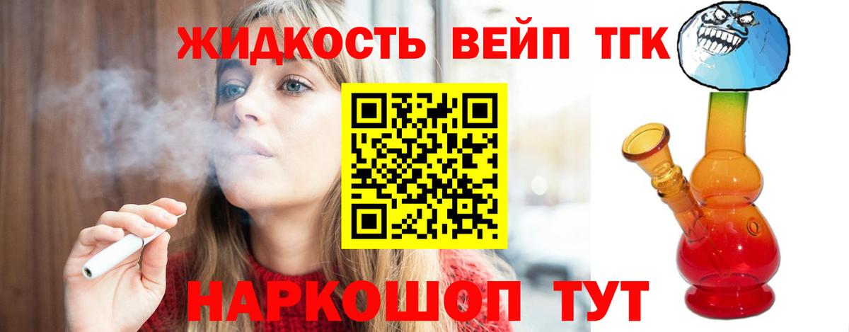ТГК концентрат Бирск