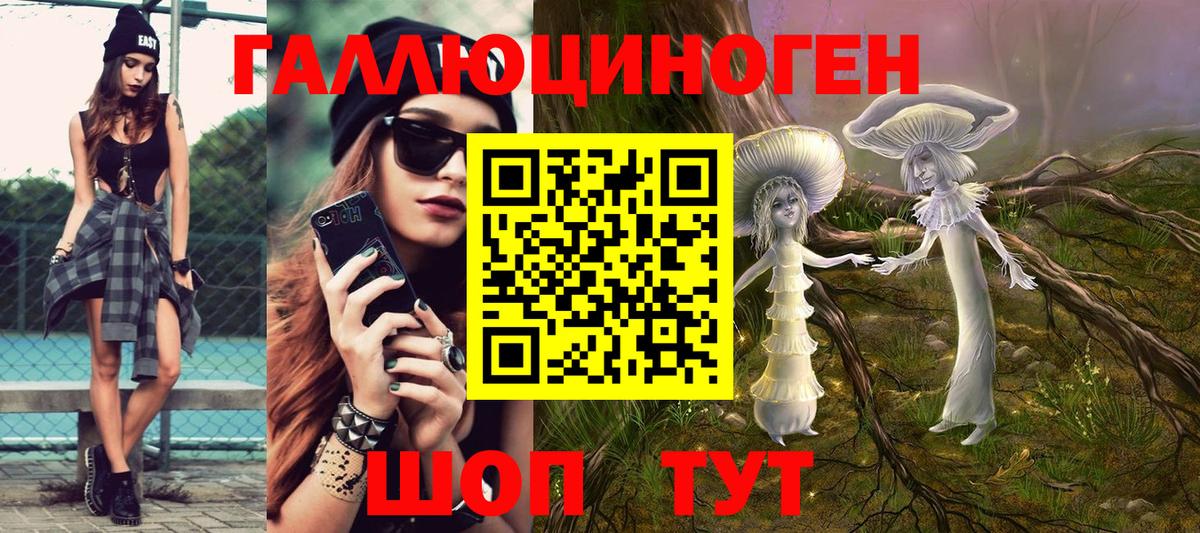 Бирск  Галлюциногенные грибы мицелий  Вход с VPN 