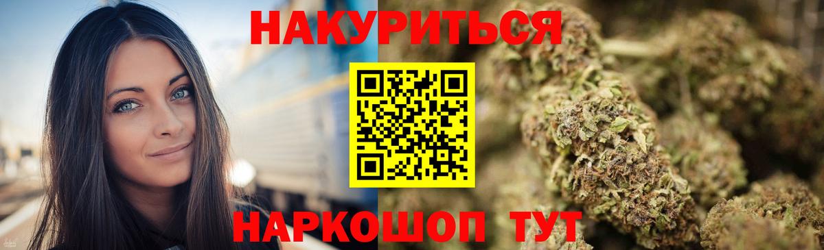 Конопля OG Kush  Вход с VPN  Бирск  Конопля Ganja  Бошки марихуана MAZAR 